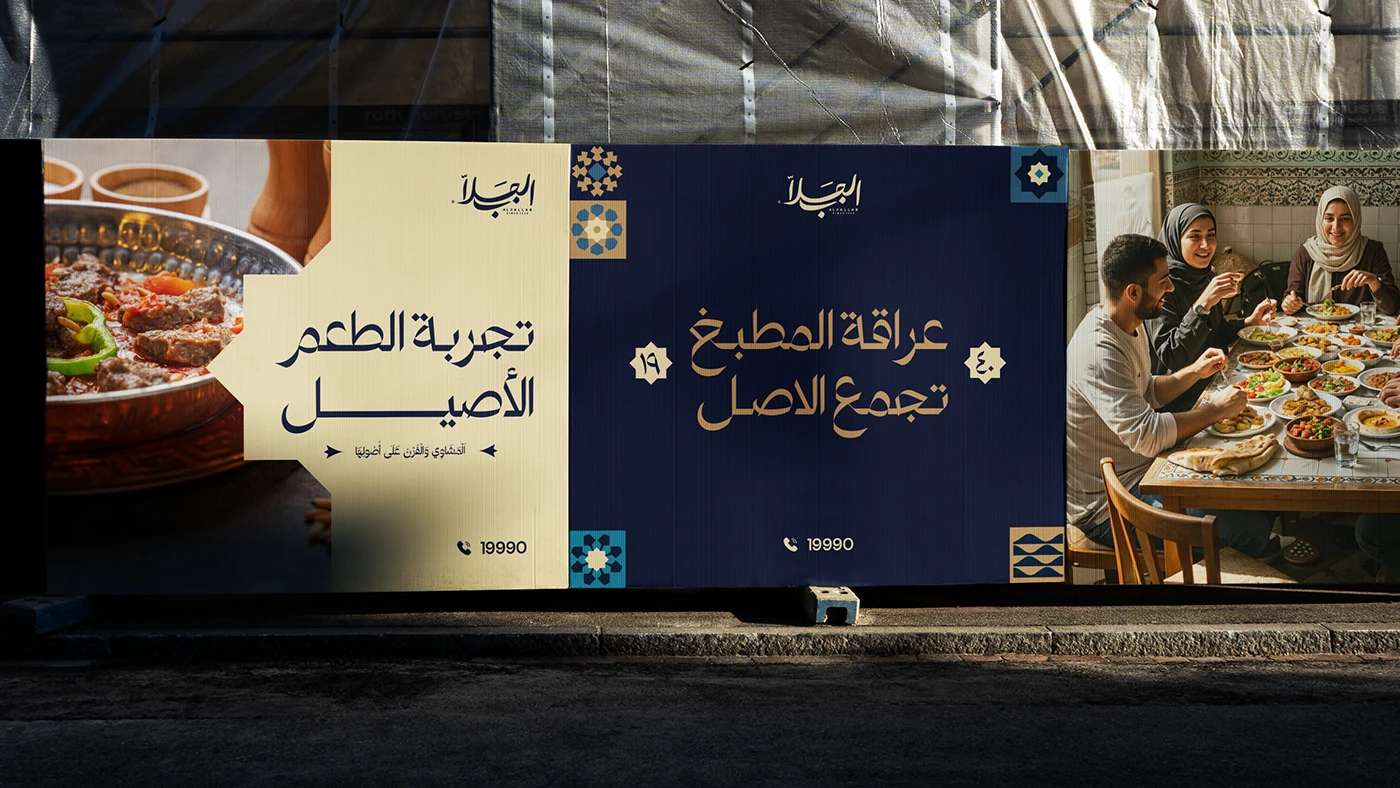 Al Jallab Brand Identity — image 17