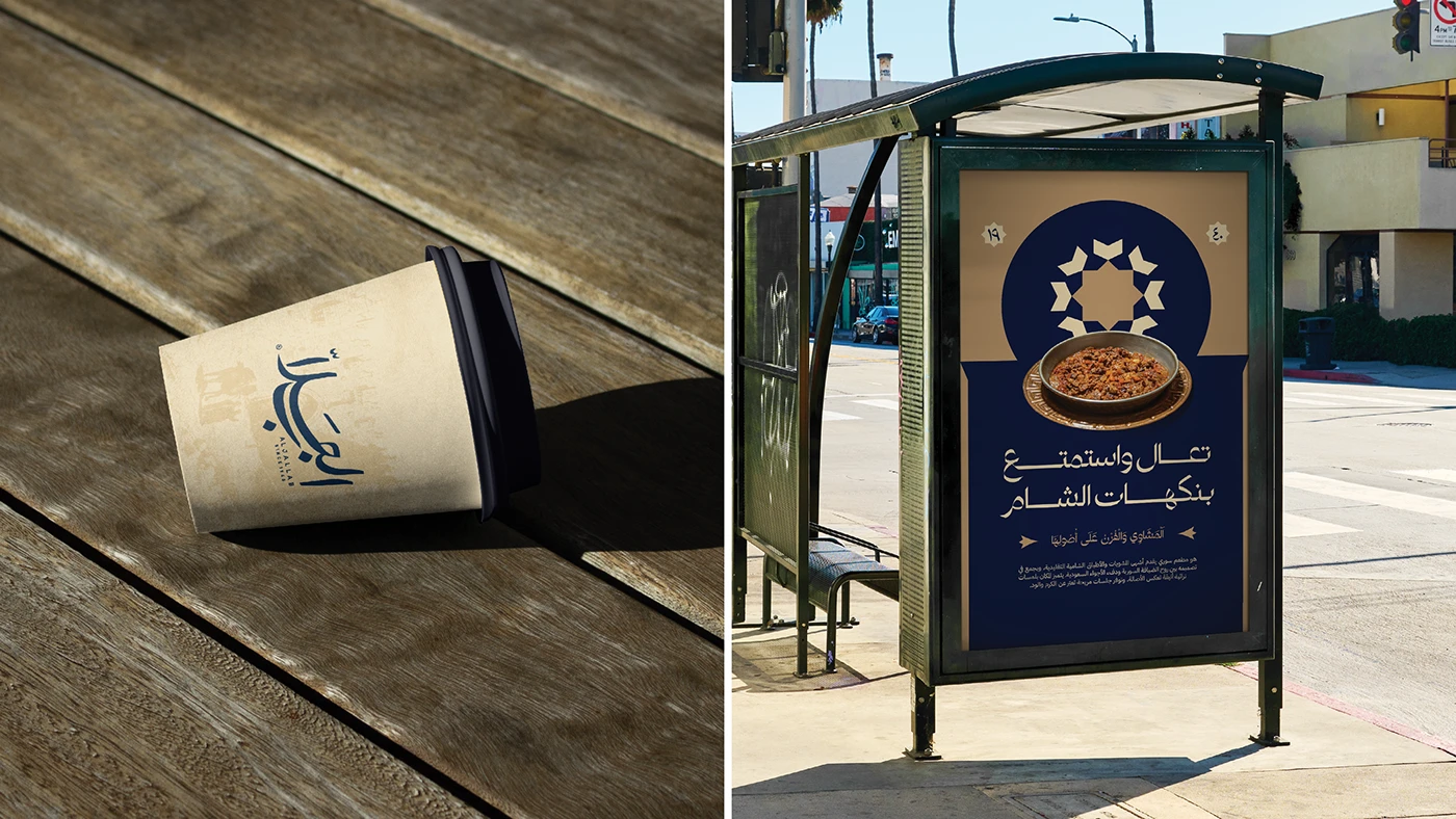 Al Jallab Brand Identity — image 23