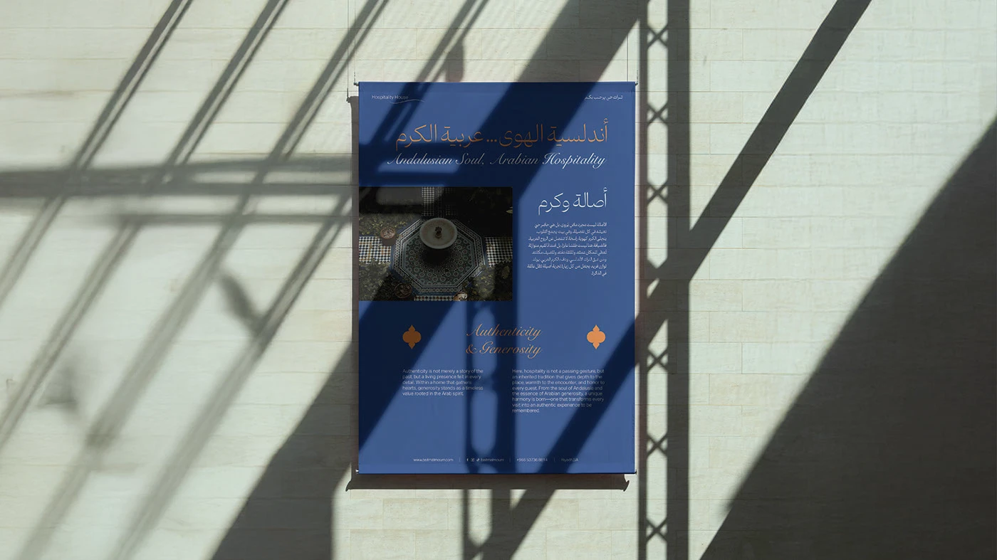 Bait Malmoum Brand Identity — image 25