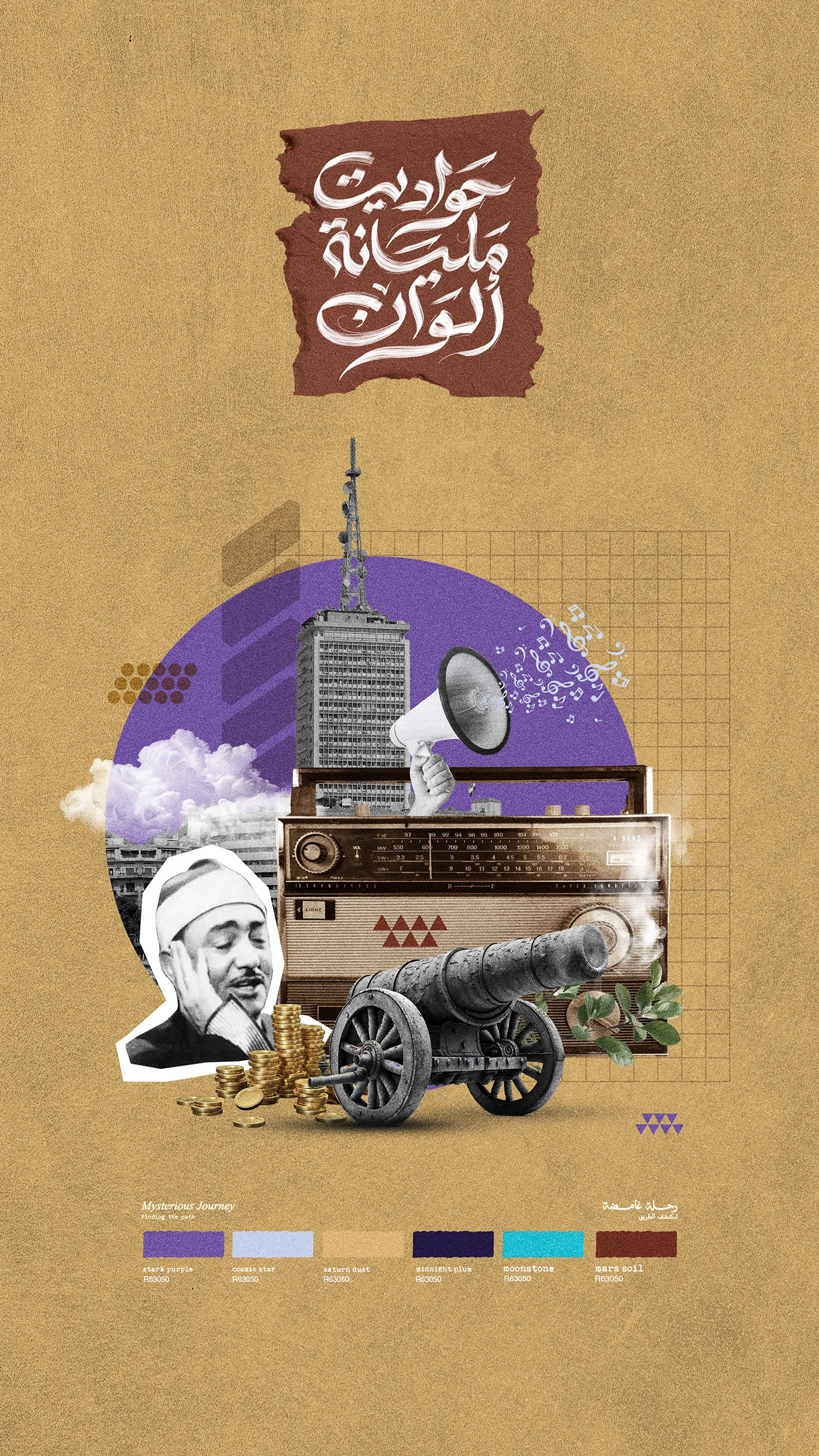 GLC Paints Ramadan Campaign 2024 — image