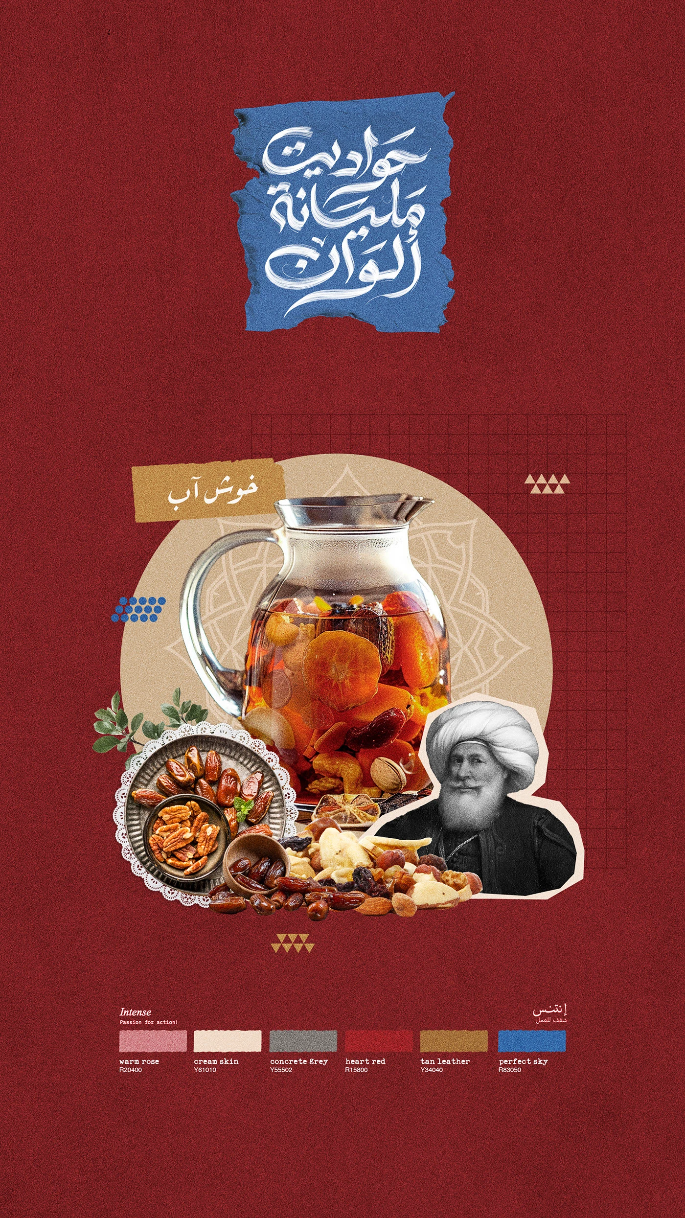 GLC Paints Ramadan Campaign 2024 — image