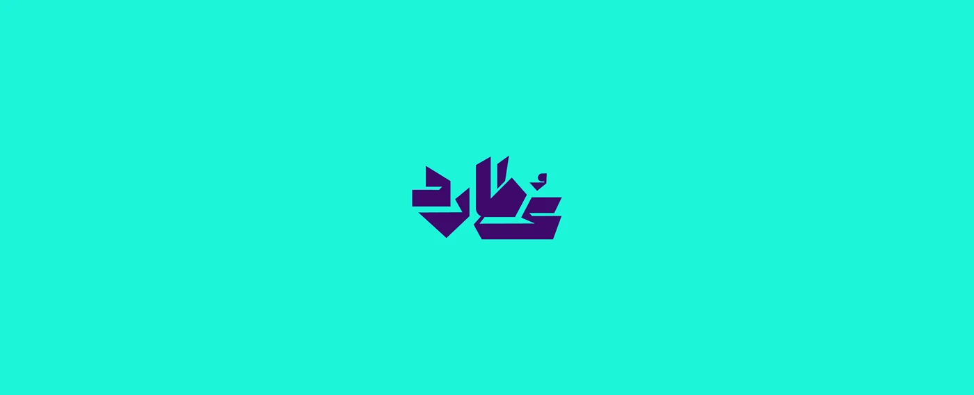 Otared — image 8