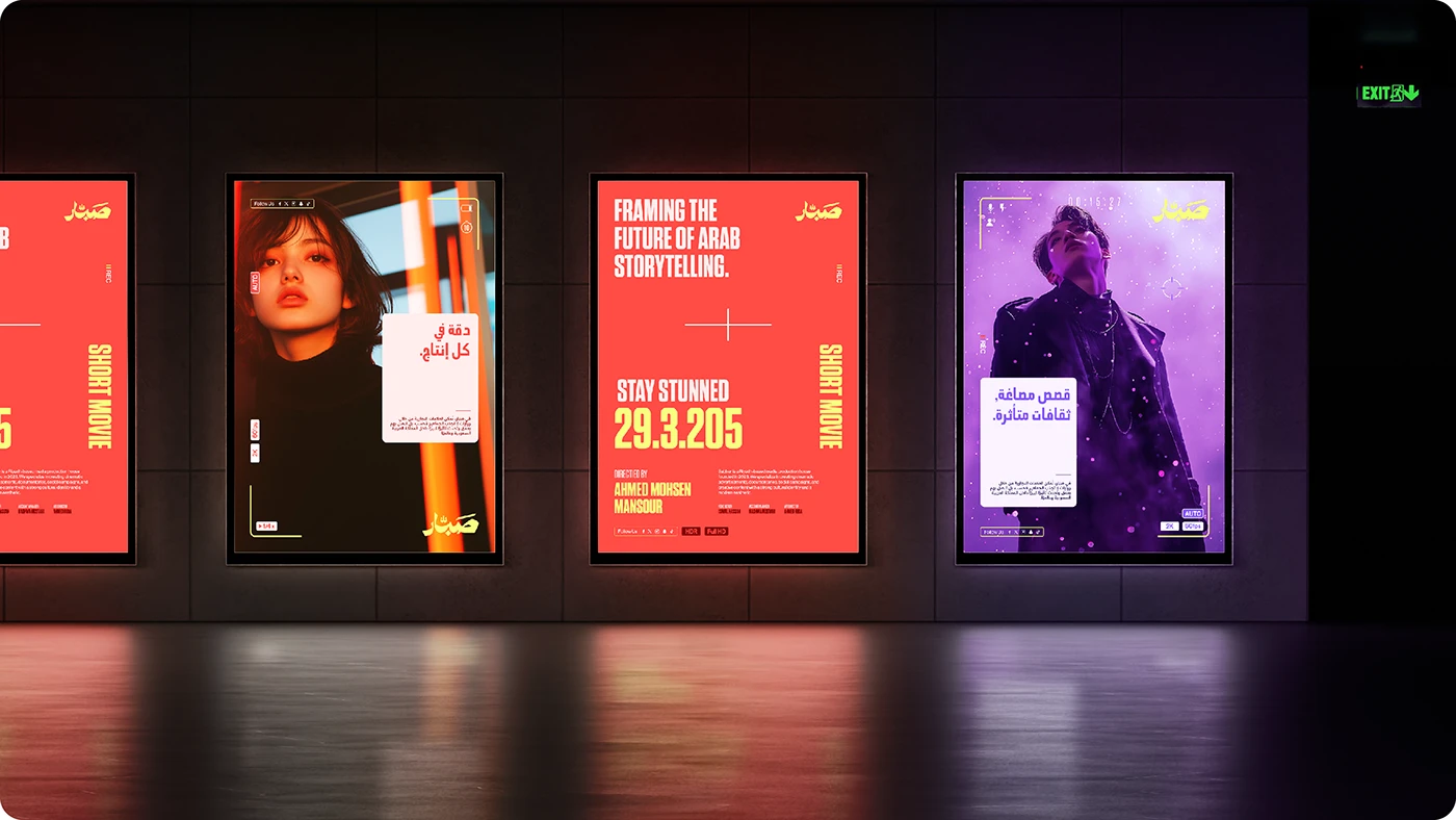 Sabbar Brand Identity — image 5