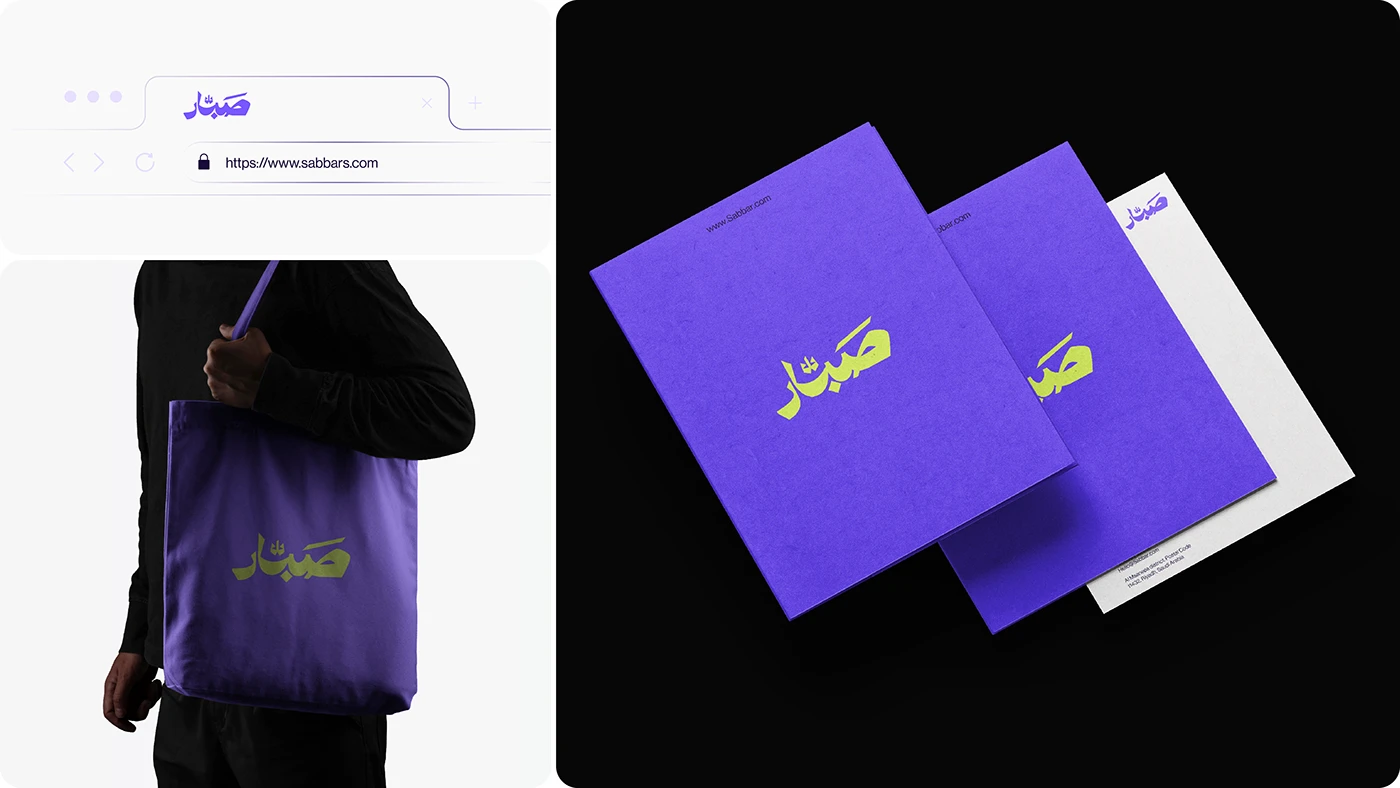 Sabbar Brand Identity — image 12