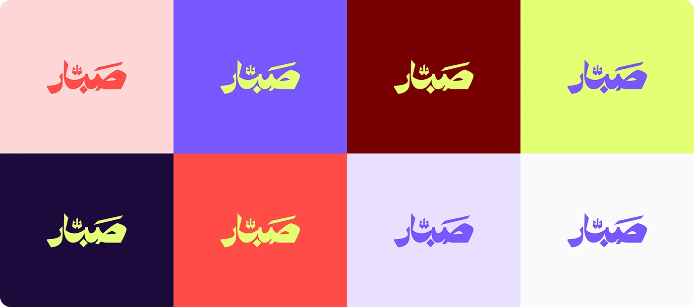 Sabbar Brand Identity — image 13