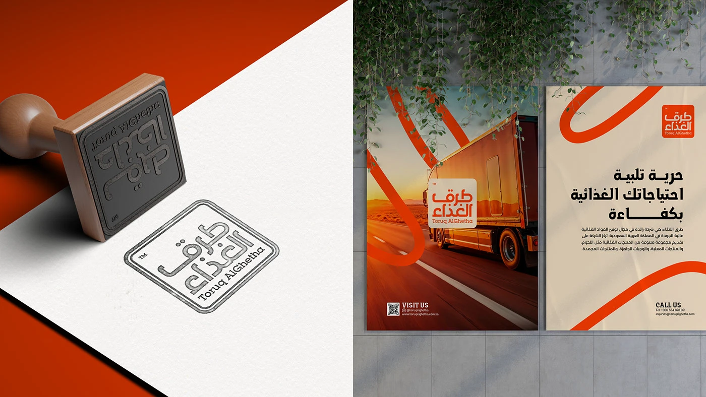 Toruq Al-Ghetha Brand Identity — image 19