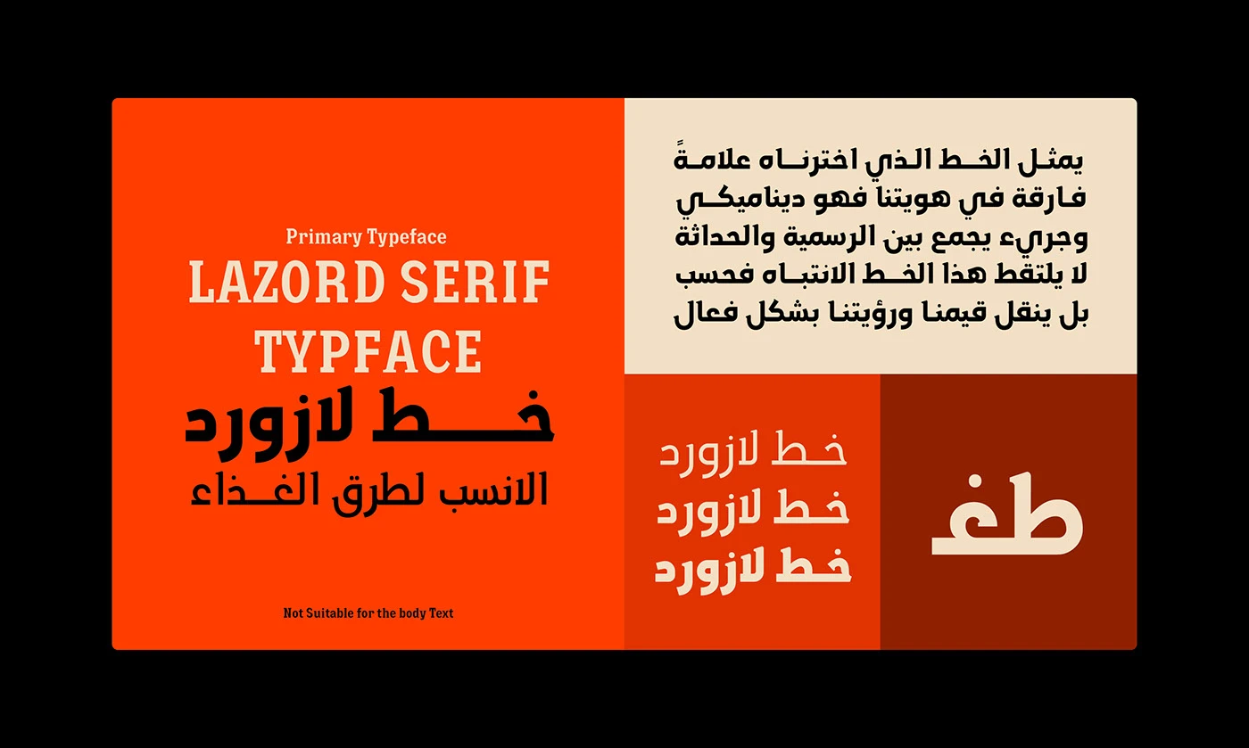 Toruq Al-Ghetha Brand Identity — image 20