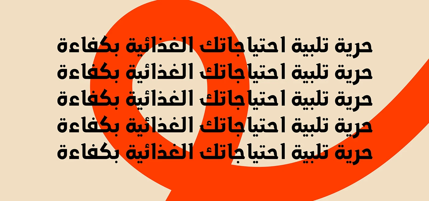 Toruq Al-Ghetha Brand Identity — image 21