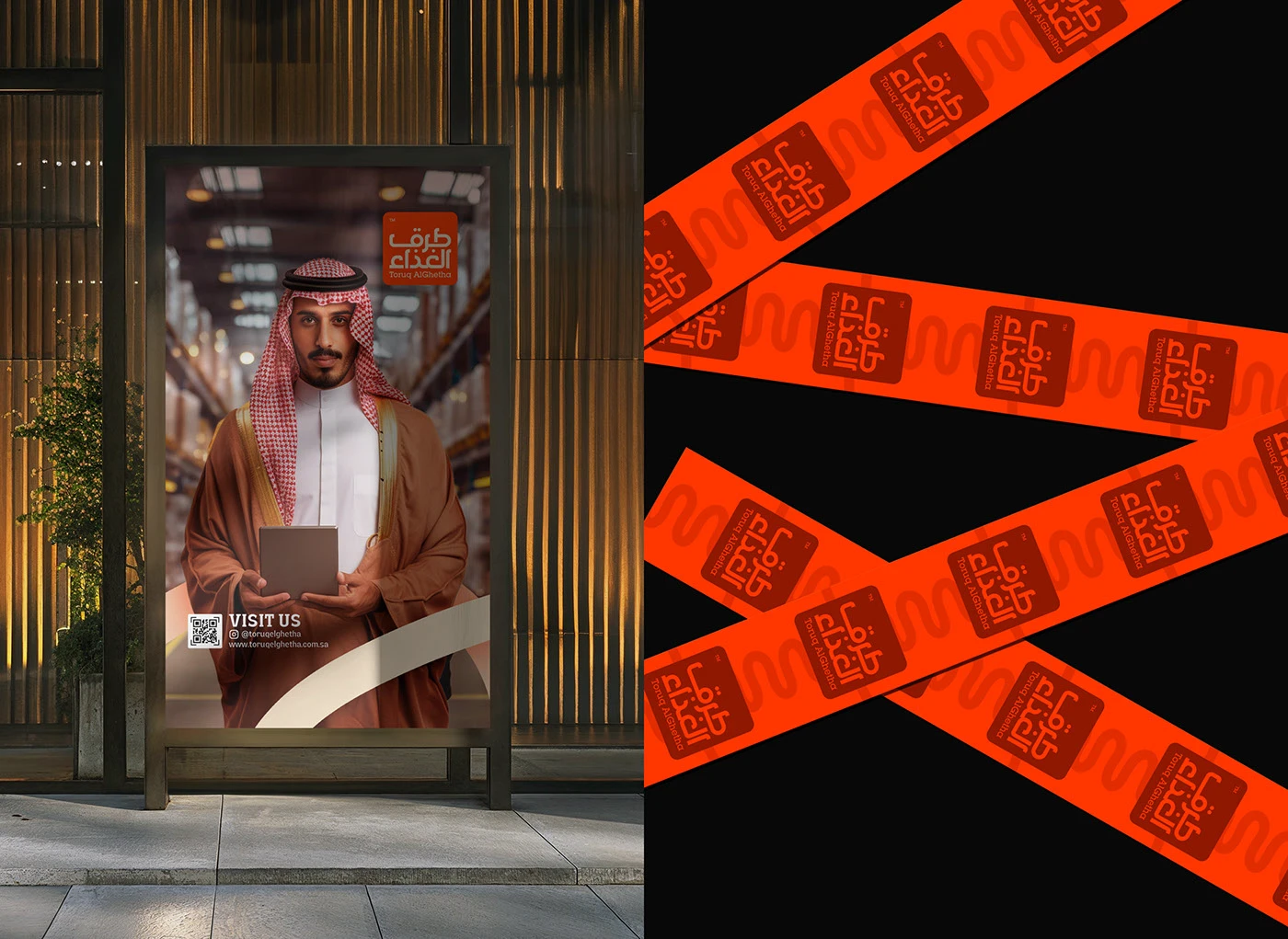 Toruq Al-Ghetha Brand Identity — image 25