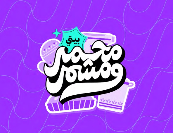 Mhammar and Mshammar brand application