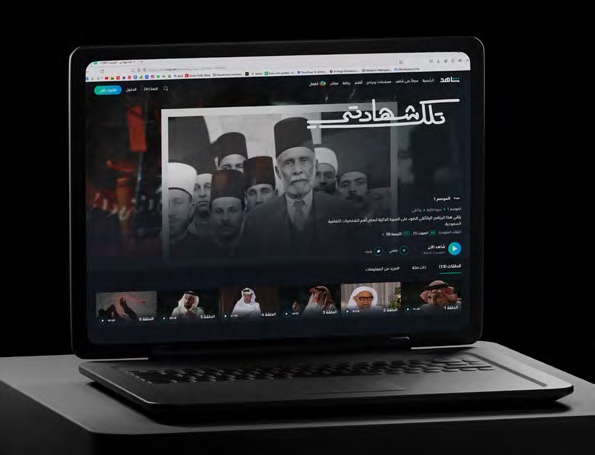 Shahid TV brand application