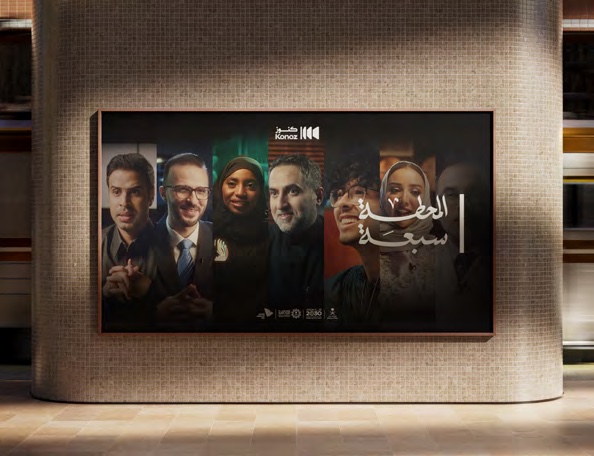 Shahid TV programme artwork displayed on a television in a domestic interior